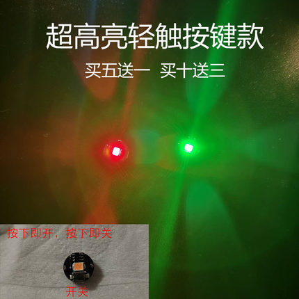 轻触按键led灯手办模型加灯石塑黏土diy改造娃屋盲盒超高亮潮玩灯