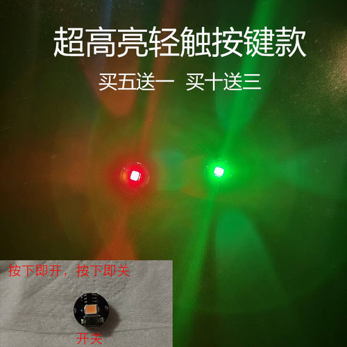 轻触按键led灯手办模型加灯石塑黏土diy改造娃屋盲盒超高亮潮玩灯