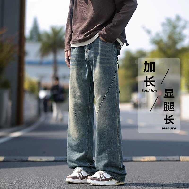 高个子加长版牛仔裤男生秋季新款美式男士阔腿裤男款宽松直筒裤子