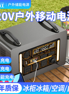 220V户外移动电源大功率便携自驾露营直播家用储备应急车载蓄电池