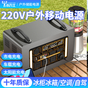 220V户外移动电源大功率便携自驾露营直播家用储备应急车载蓄电池