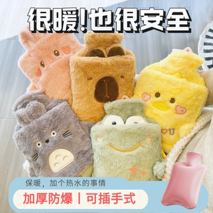 毛绒注水热水袋颈椎热敷肚子痛经女生新款可插手式暖手神器暖水袋
