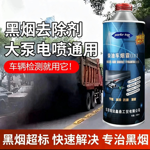柴油车尾气治理专用治理