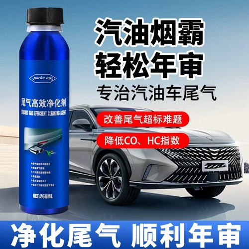 汽车尾气处理净化剂降COHC