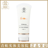 青蚨化妆品正品 皙兰朵美白防晒隔离乳旗舰店专柜美容院发货防晒乳