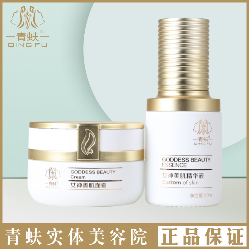 青蚨美妆护肤品女神美肌套