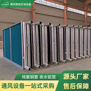 表冷器中央空调铜管沁水铝箔翅片定制散热器暖风机新风机组表冷器
