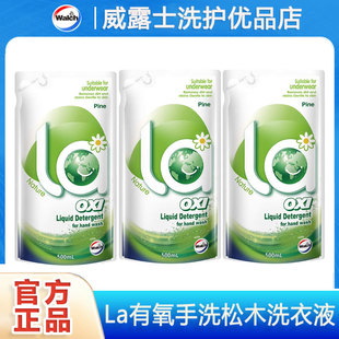 正品 威露士抗菌有氧松木手洗洗衣液袋装 500ml抑菌除螨去污实惠装