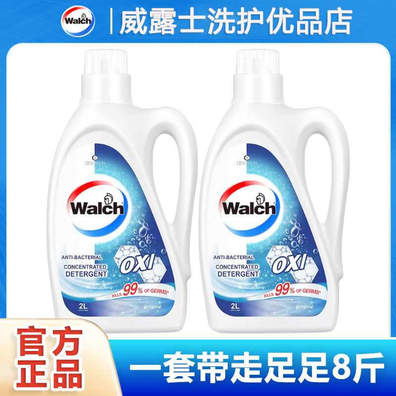 威露士除菌原味洗衣液大瓶实惠装