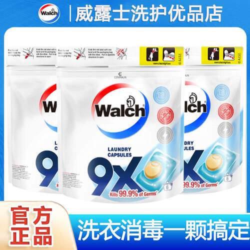 威露士9X除菌洗衣凝珠袋装