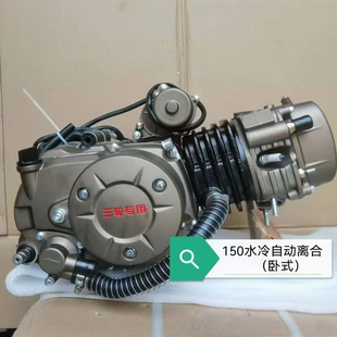 珠峰隆鑫原厂东本110 150三轮摩托车水冷风冷发动机大江 包邮 130
