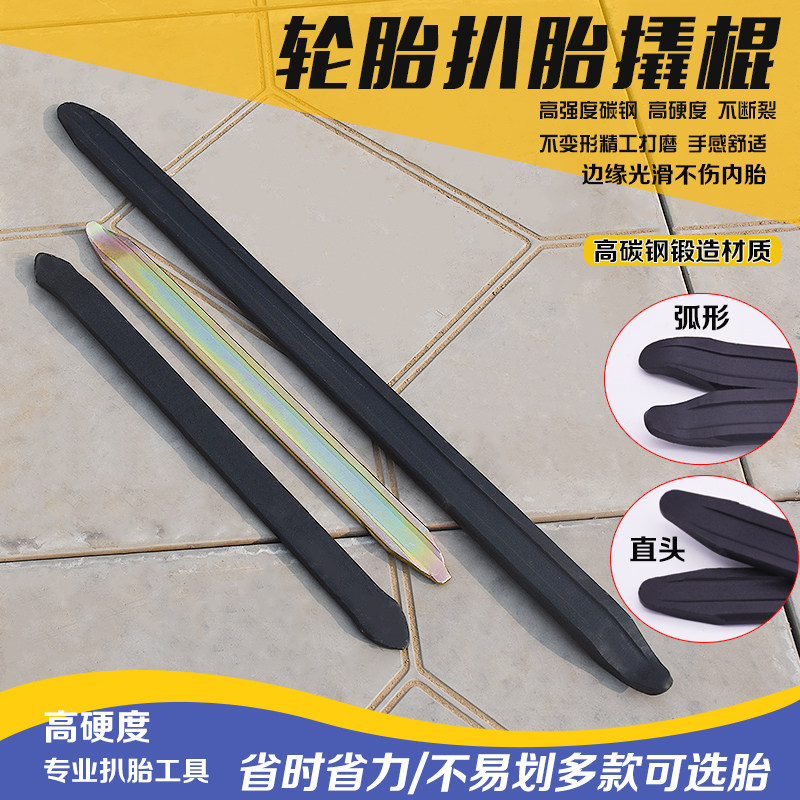 摩托车电动自行车维修补胎工具轮胎真空胎撬棒 撬胎棒扳手撬胎棍