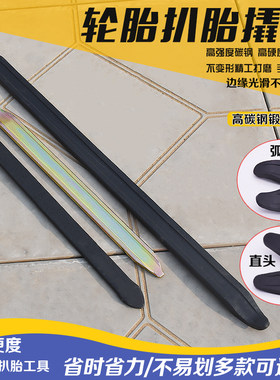 维修补胎工具真空撬棒扳手撬胎棍