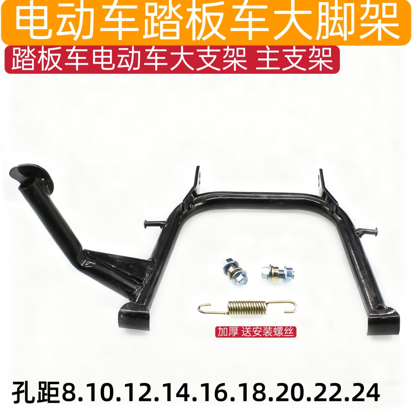 加厚双支撑中撑双撑大脚架大支架