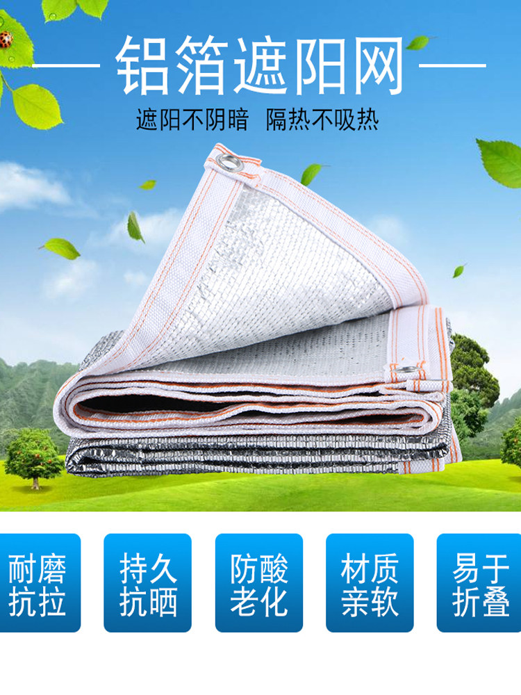 99%遮阳率 遮阳网防晒网加密厚遮阴网阳台庭院房顶汽车遮光隔热网