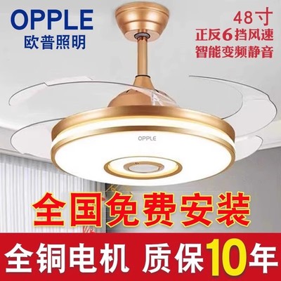 欧普风扇灯客厅家用照明隐形变频吊扇灯餐厅灯具吊灯电扇灯电风扇