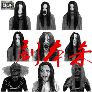 剧本杀npc男女面具头套万圣节舞会道具密室逃脱鬼屋恐怖女鬼装扮