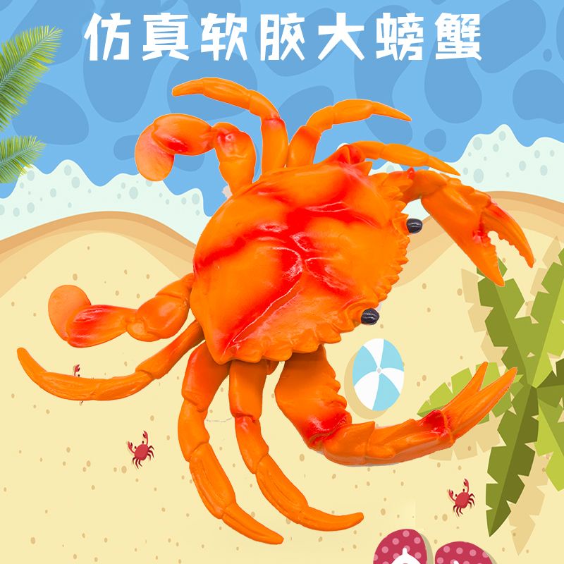 仿真螃蟹龙虾软胶海洋动物模型捏捏叫儿童早教认知玩具发声螃蟹
