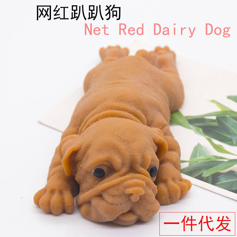 网红趴趴狗减压发泄玩具 发泄团创意/整蛊玩具