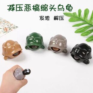 抖音同款创意缩头乌龟个性恶搞伸头小乌龟摆件整蛊解压发泄小玩具
