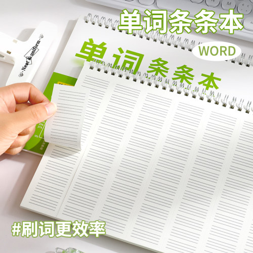 英语单词条条艾宾浩斯翻折写本