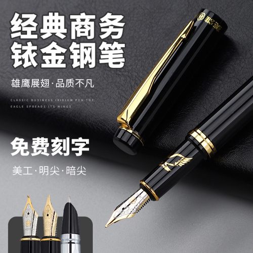 HERO/英雄9320硬笔书法练字专用免费刻字礼品钢笔成人礼品学生用