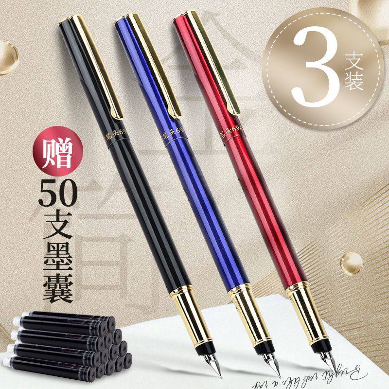 烂笔头金属钢笔0.38可替换墨囊学生用帅气高颜值男女通用书法练字