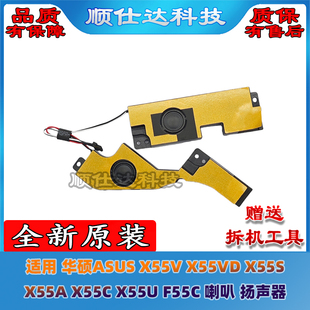 适用 华硕 X55V X55VD X55S X55A X55C X55U F55C 喇叭 扬声器