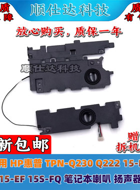 TPN-Q230/Q22215-DY喇叭