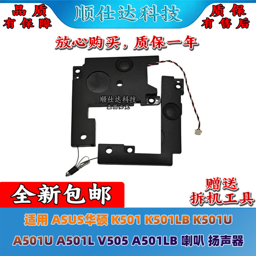 K501L/UA501L/UV505L/U扬声器