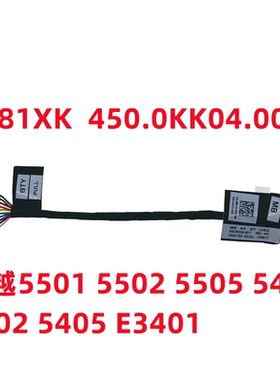 适用Dell灵越5501 5502 5505 5401 5400 5402 3401电池线连接排线