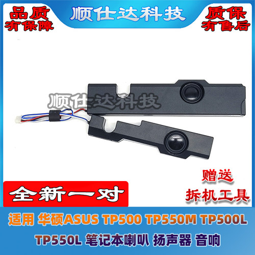 喇叭TP500TP550MTP500L喇叭