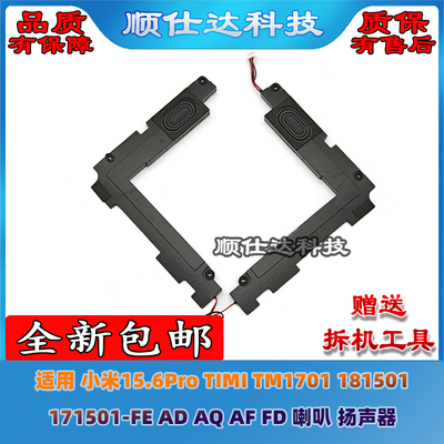 K556UX556UF556UR558U喇叭