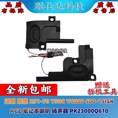 Z51-70Y50CV4000500-15AC喇叭