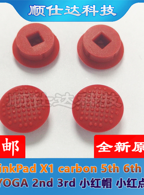 适用ThinkPad X1 carbon 5th 6th X1 YOGA 2nd 3rd 小红帽 小红点