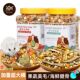 仓鼠过冬粮食宠物主食套餐鼠粮金丝熊面包虫鱼干饲料用品