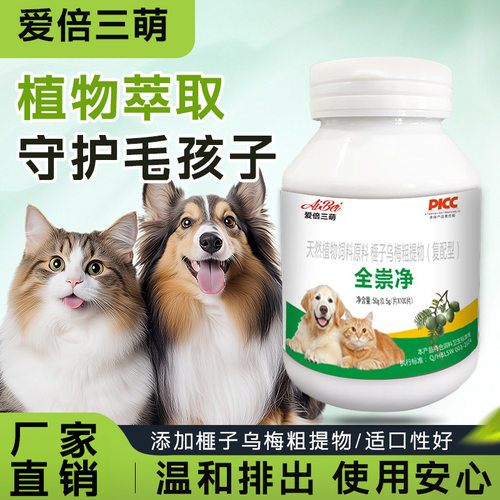 全崇净100片装宠物内驱鸡