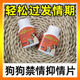 狗狗发情期药宠物猫咪发情期抑制禁情片非长效事后紧急避孕绝育药