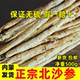 包邮 内蒙赤峰北沙参中药材正品 无硫干货北沙参500克 玉竹麦冬组合