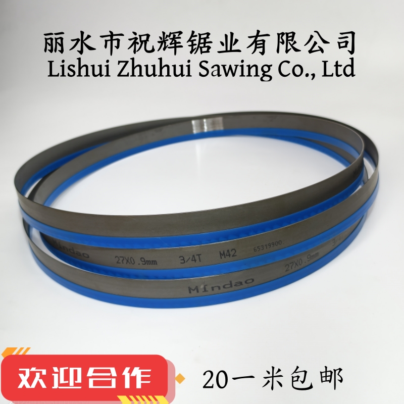 MLNDAOM42钢筋磨具钢带锯条通用