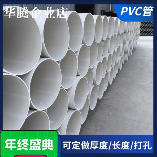 pvc排水管污水管排风排污管工程预埋管道新风管道160/250/315/400