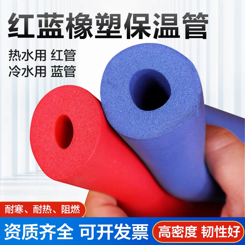 B1级橡塑保温棉隔热棉保护管套管道隔热保温套