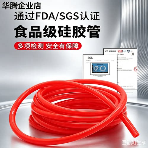 红色食品级硅胶管耐高温无异味
