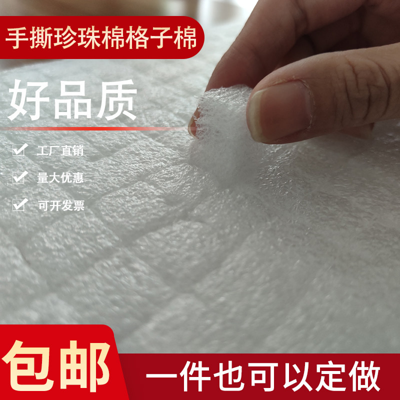 白色珍珠棉方格绵加厚填充海绵手撕格子海棉防震内衬高密度硬泡沫