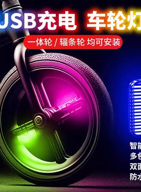 自行车夜骑一体式风火轮闪光灯