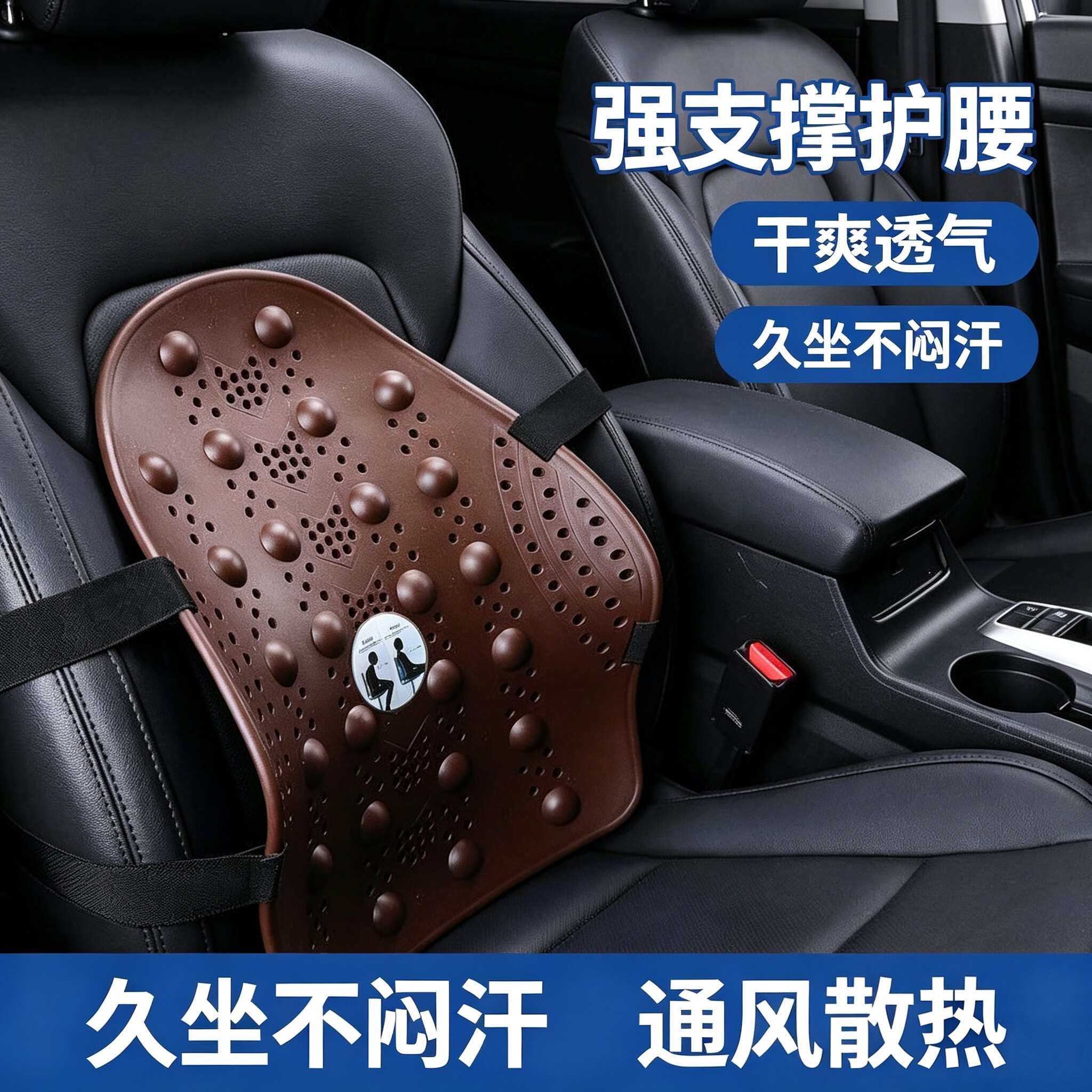 汽车载腰靠背通用护腰垫夏季家用办公室座椅透气双背靠垫通风硬质