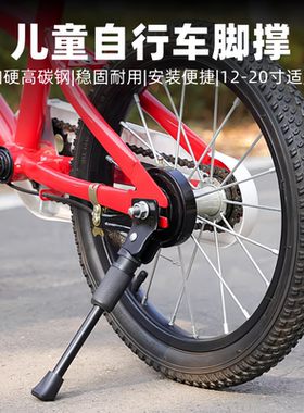 儿童自行车脚撑加粗金属内置弹簧支架脚踏车停车架固定边撑脚托架