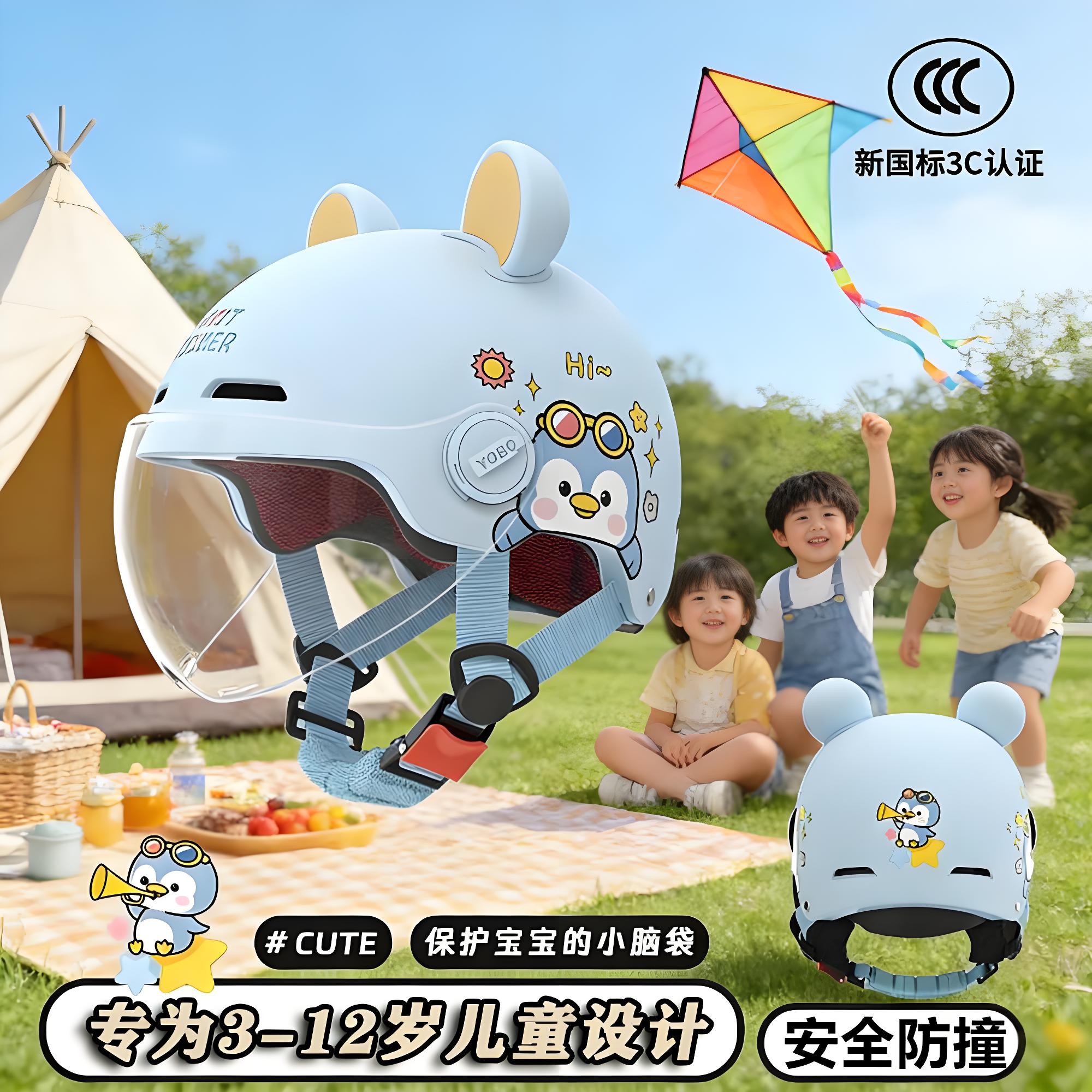 3c认证可爱儿童头盔宝宝电动车平衡车自行车安全帽新国标四季通用