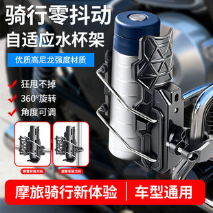 水壶支架骑行收纳加装 配件 通用款 摩托车自适应水杯架踏板车抱箍式