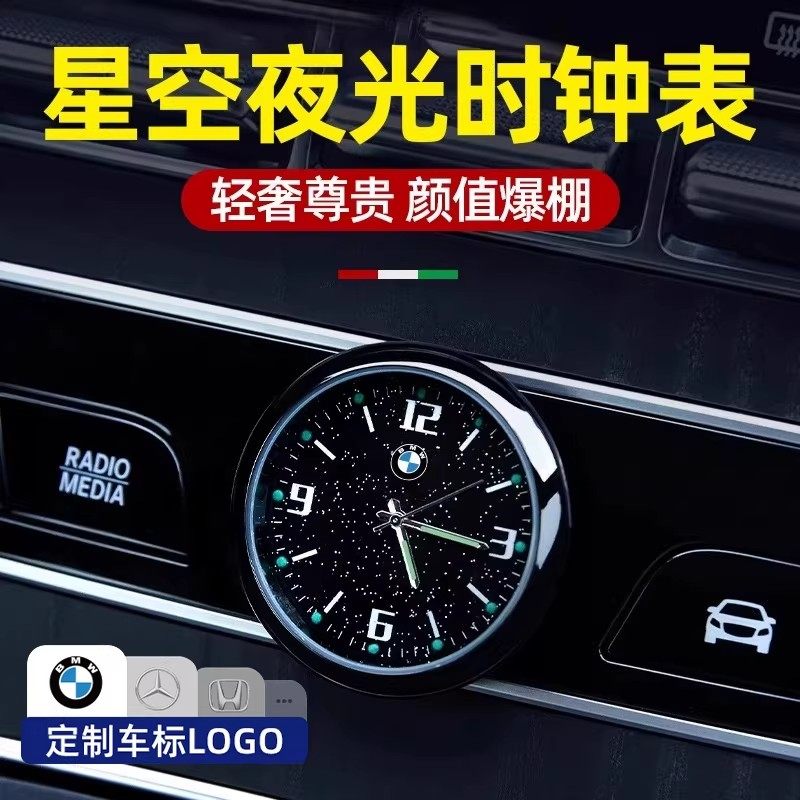 车载时钟汽车摆件车用夜光电子表石英表中控台随意贴车内高档装饰,汽车用品/电子/清洗/改装,车用电子钟表,淘宝优惠券,粉丝福利购,淘宝优惠卷